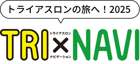 トラナビTOP